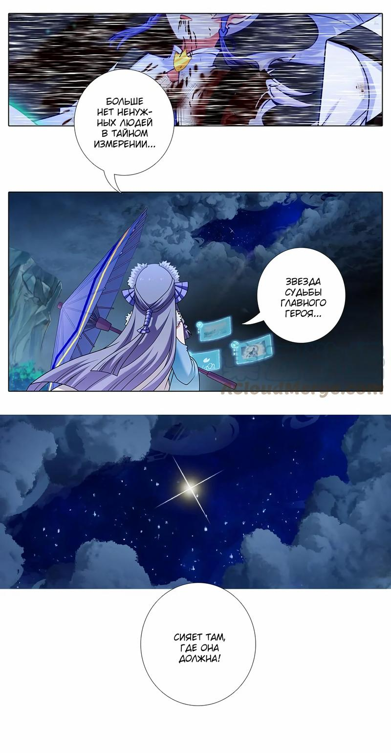 Манга У нашего старшего брата проблемы с головой - Глава 455 Страница 2