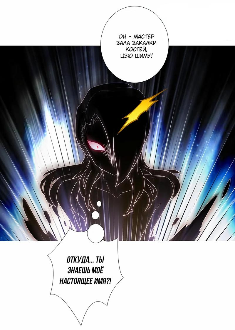 Манга У нашего старшего брата проблемы с головой - Глава 455 Страница 6