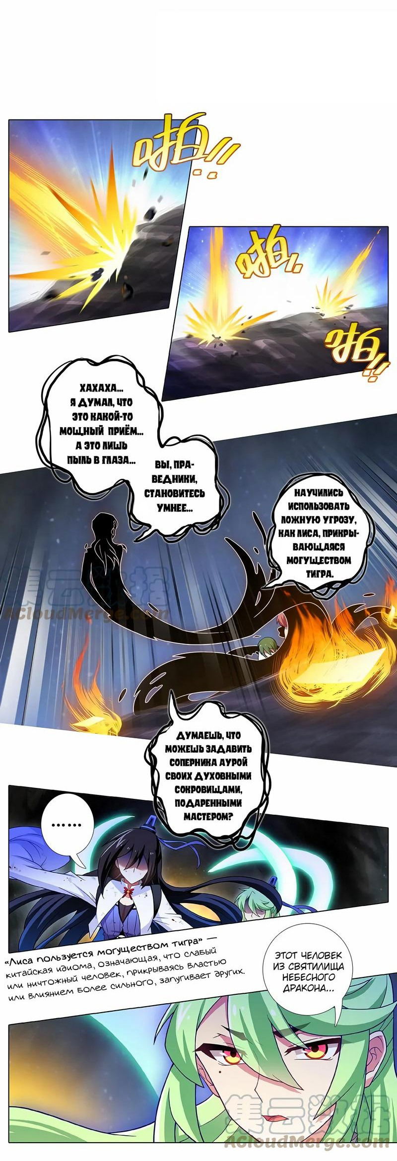 Манга У нашего старшего брата проблемы с головой - Глава 455 Страница 4