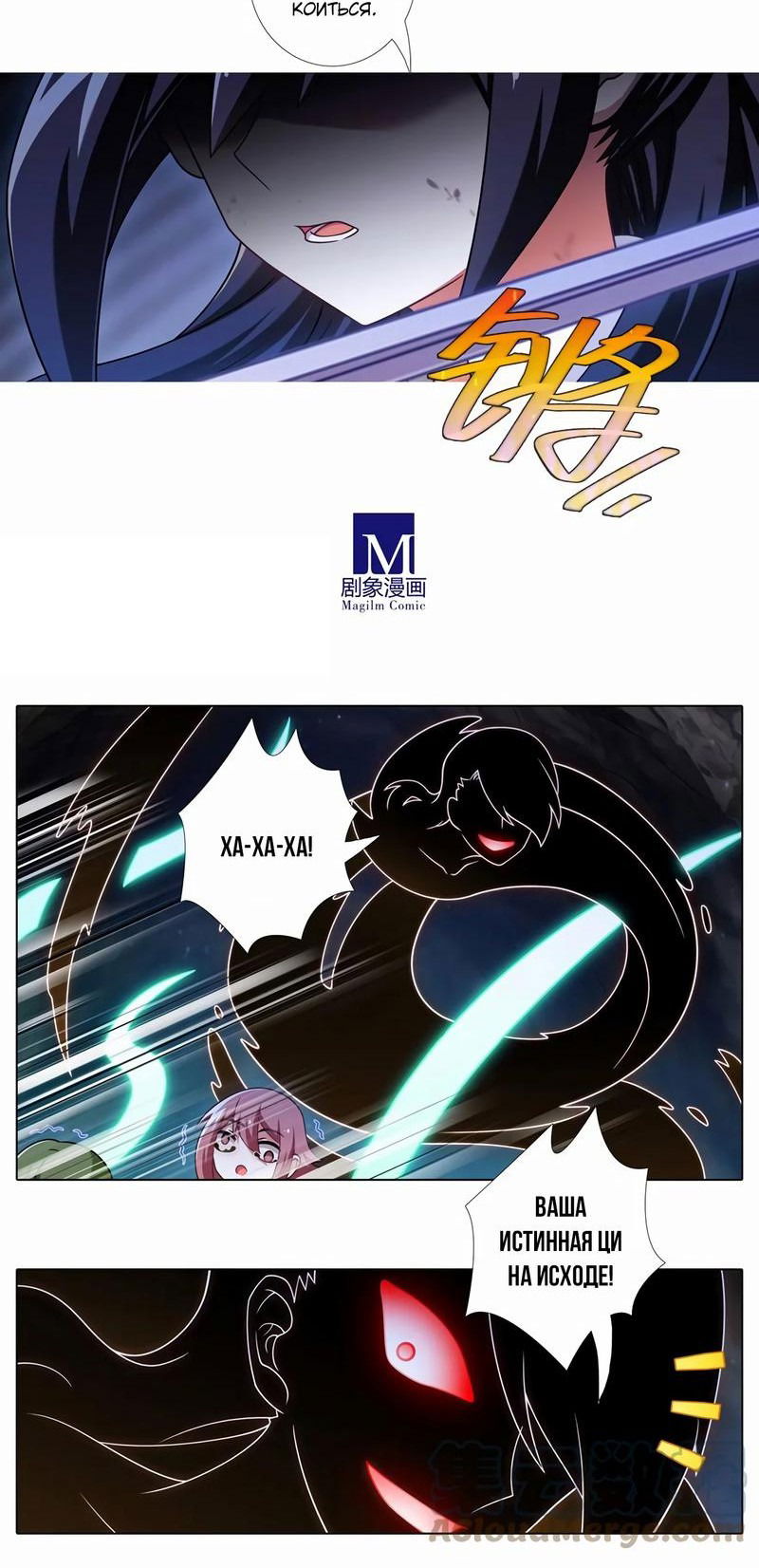 Манга У нашего старшего брата проблемы с головой - Глава 454 Страница 3