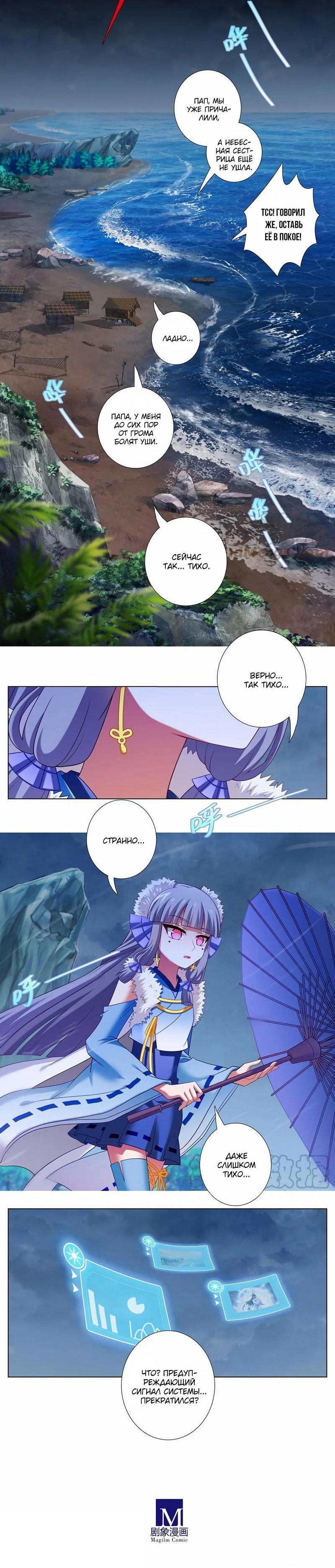 Манга У нашего старшего брата проблемы с головой - Глава 454 Страница 8