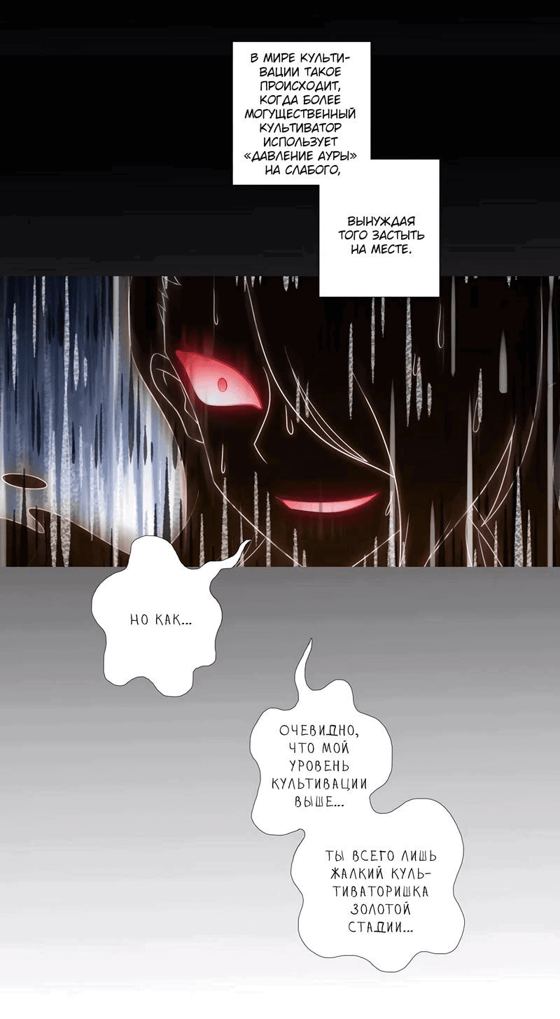 Манга У нашего старшего брата проблемы с головой - Глава 454 Страница 6