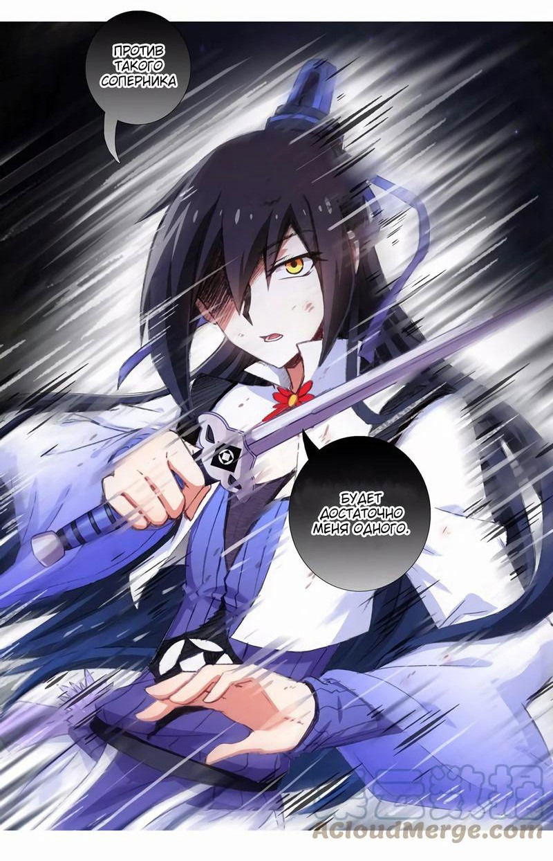 Манга У нашего старшего брата проблемы с головой - Глава 454 Страница 4