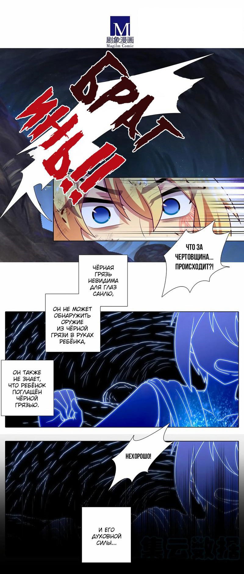 Манга У нашего старшего брата проблемы с головой - Глава 453 Страница 4