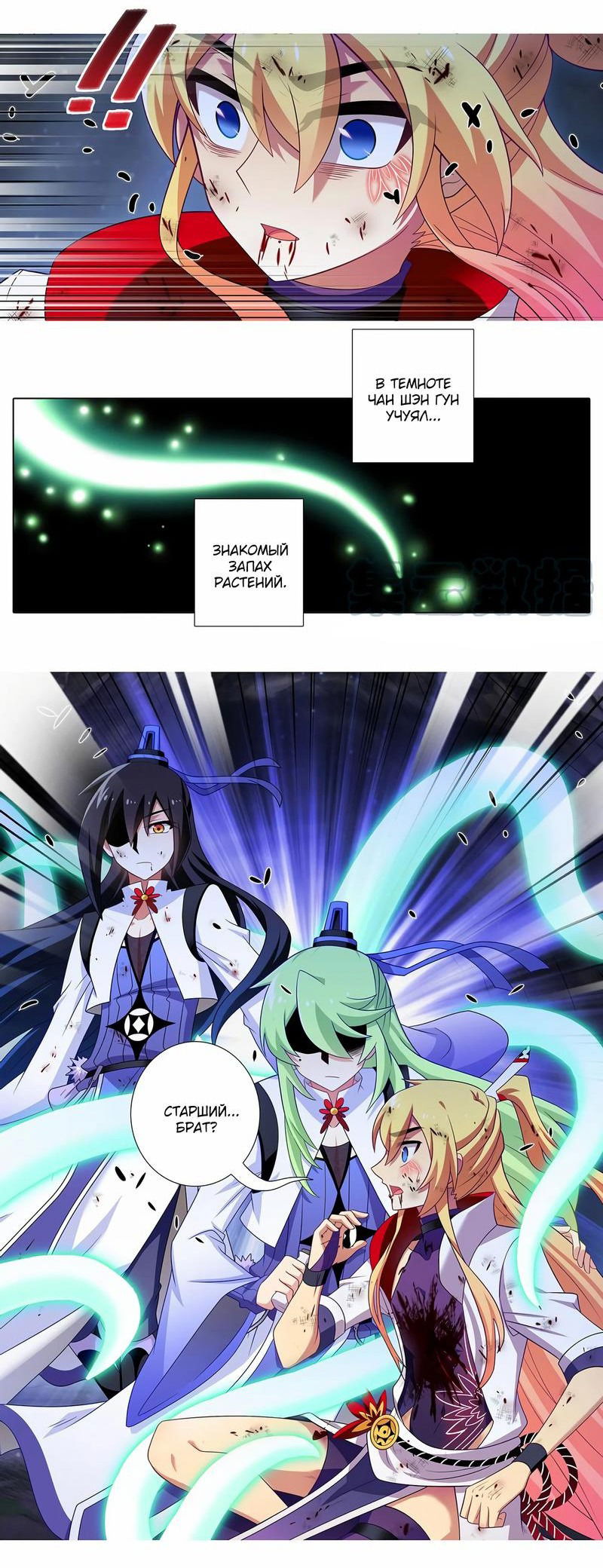 Манга У нашего старшего брата проблемы с головой - Глава 453 Страница 6