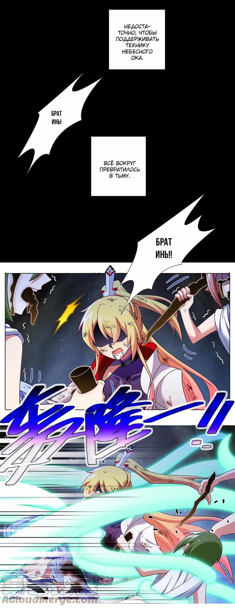 Манга У нашего старшего брата проблемы с головой - Глава 453 Страница 5