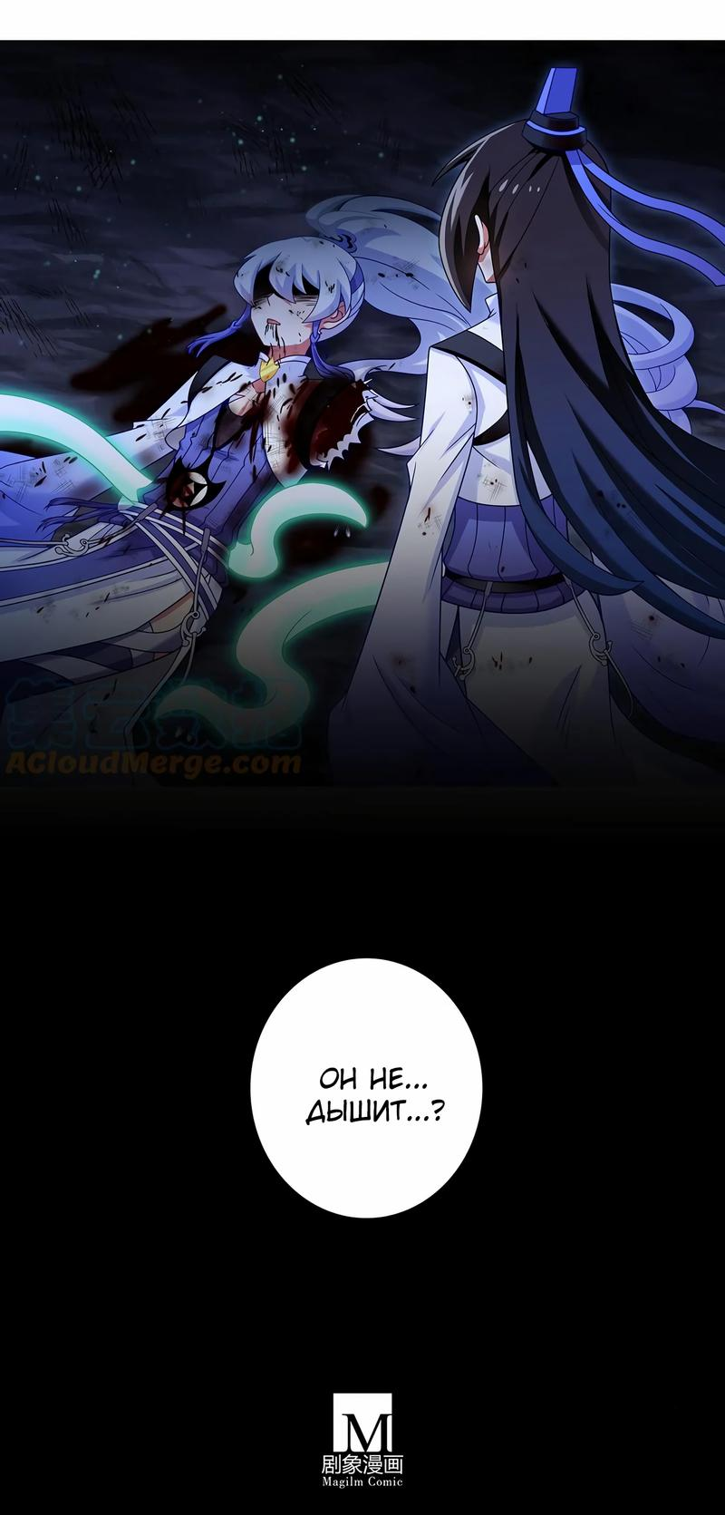 Манга У нашего старшего брата проблемы с головой - Глава 453 Страница 8