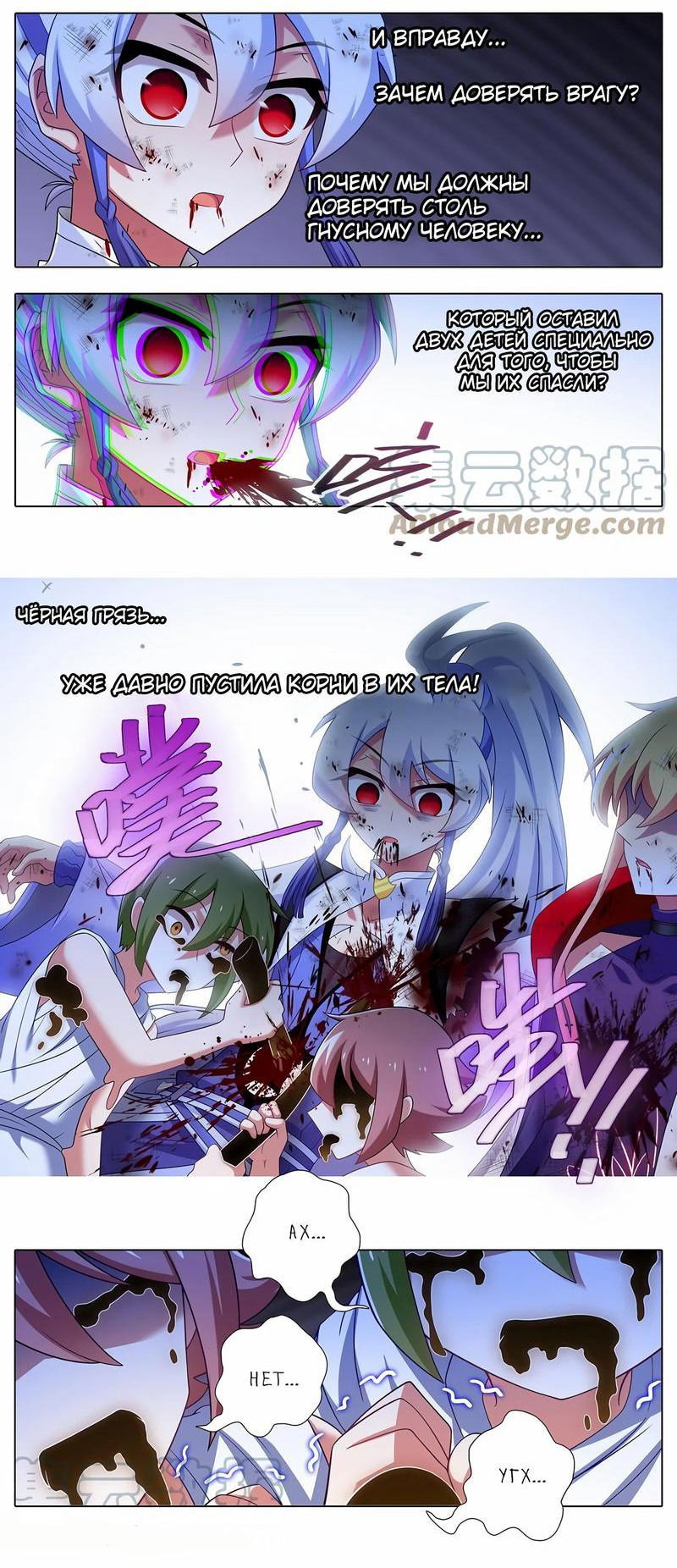 Манга У нашего старшего брата проблемы с головой - Глава 453 Страница 2