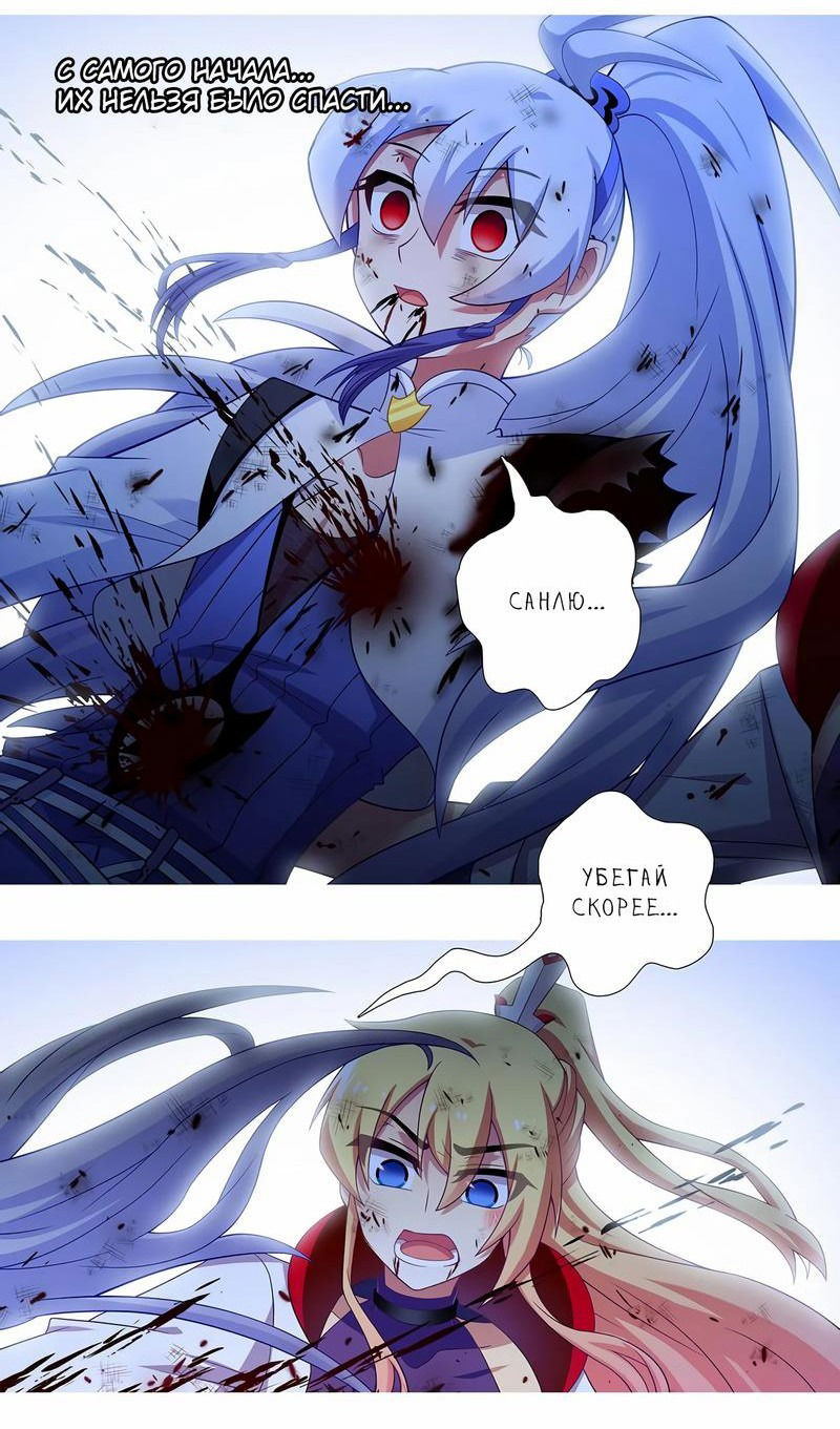 Манга У нашего старшего брата проблемы с головой - Глава 453 Страница 3