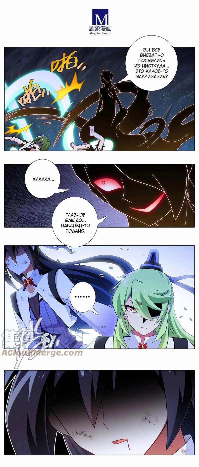 Манга У нашего старшего брата проблемы с головой - Глава 453 Страница 7