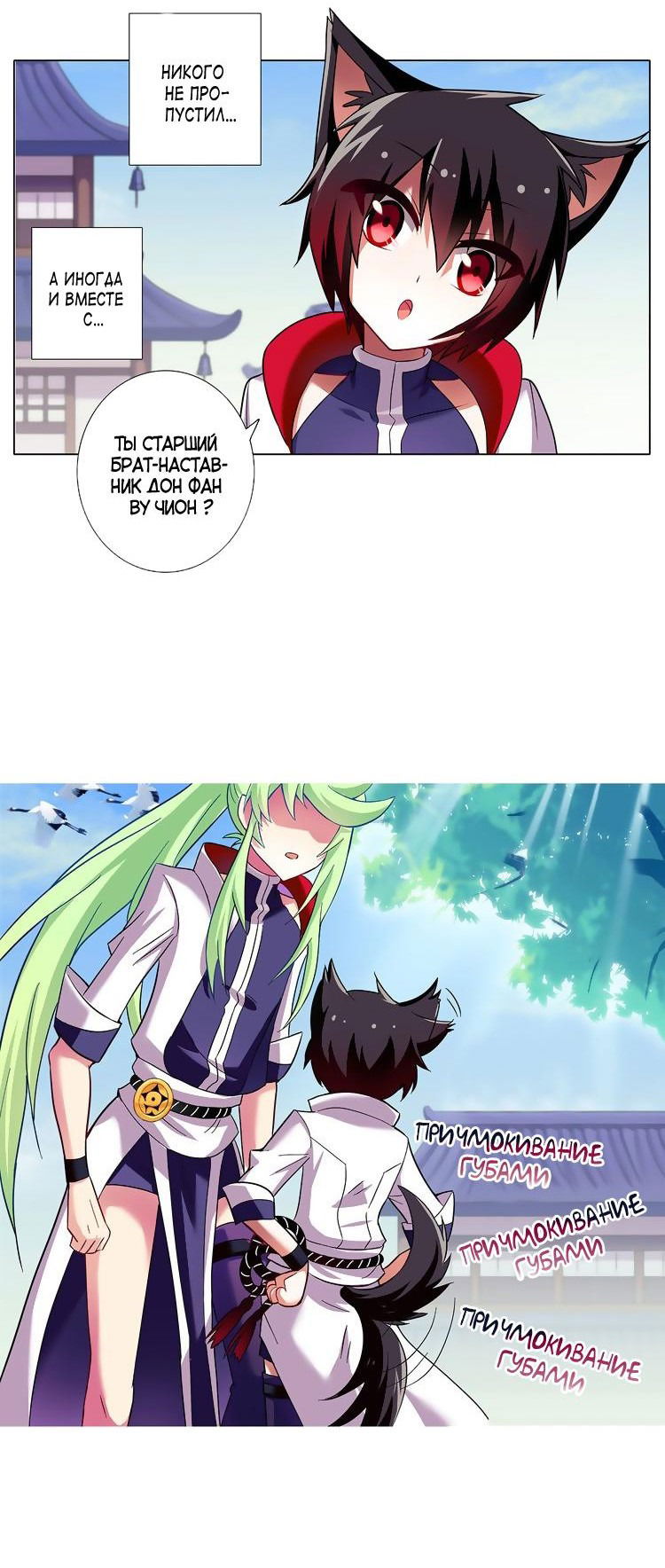 Манга У нашего старшего брата проблемы с головой - Глава 452 Страница 4