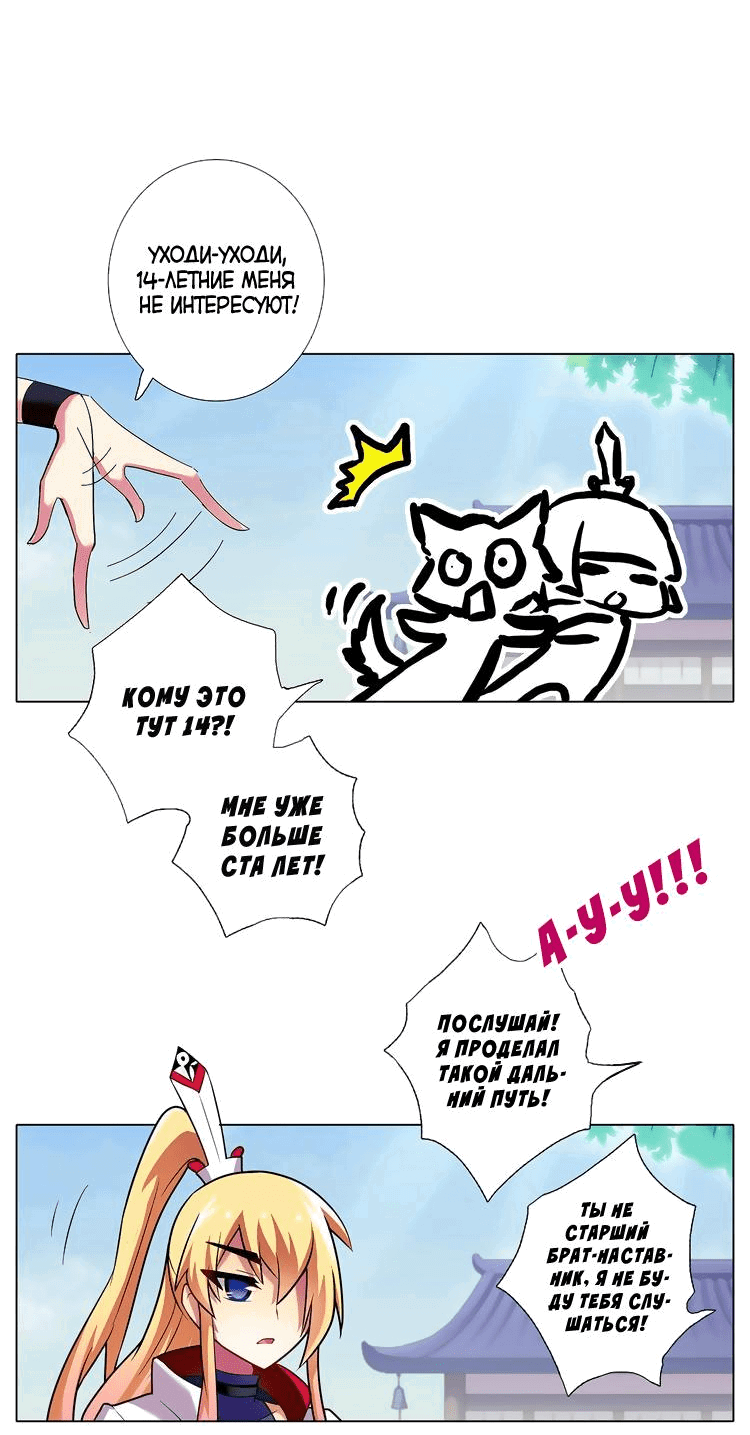 Манга У нашего старшего брата проблемы с головой - Глава 452 Страница 5