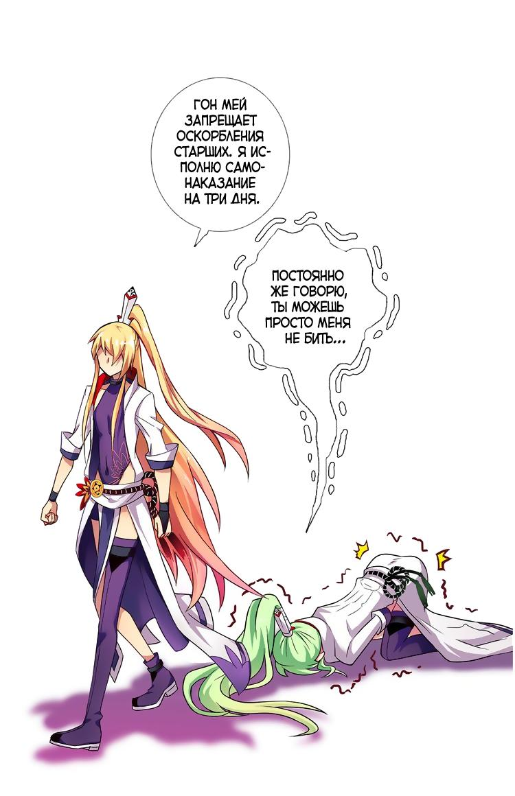 Манга У нашего старшего брата проблемы с головой - Глава 452 Страница 8