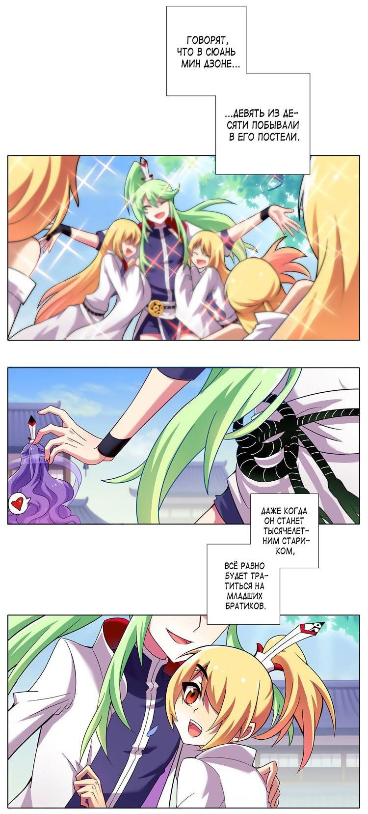 Манга У нашего старшего брата проблемы с головой - Глава 452 Страница 3