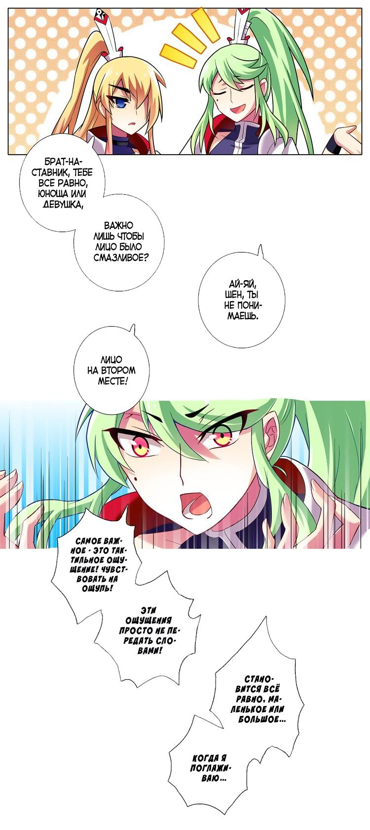 Манга У нашего старшего брата проблемы с головой - Глава 452 Страница 6