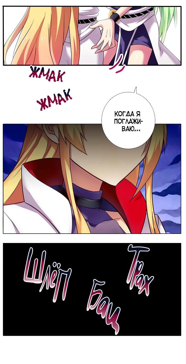 Манга У нашего старшего брата проблемы с головой - Глава 452 Страница 7