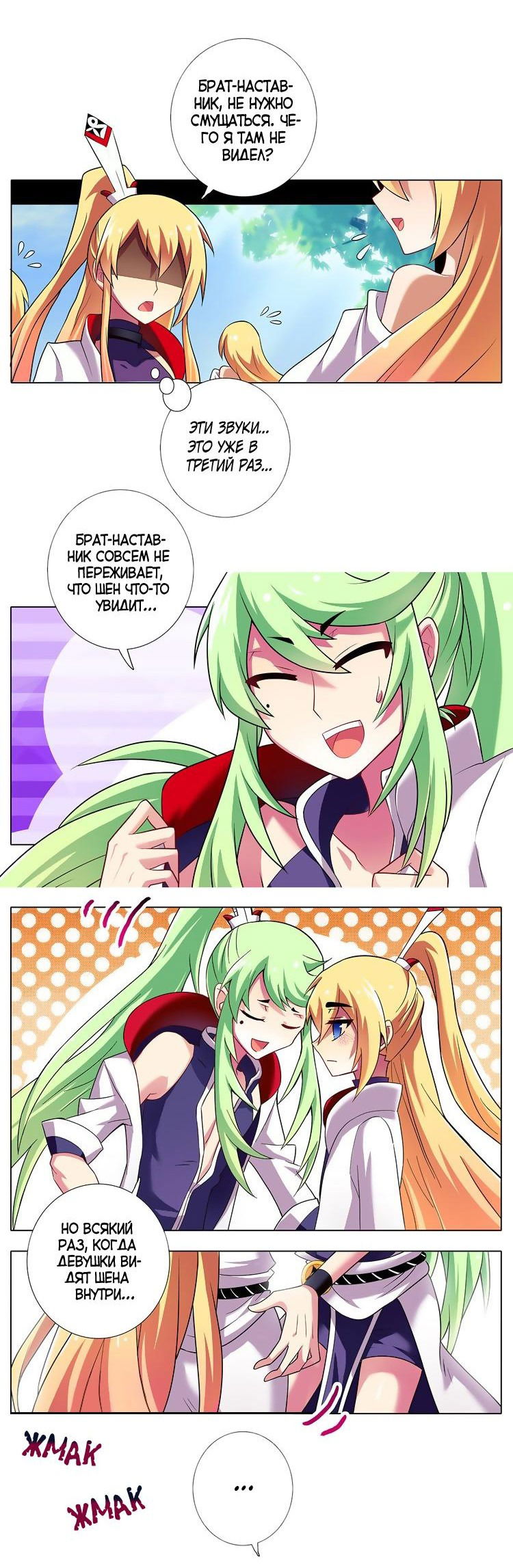 Манга У нашего старшего брата проблемы с головой - Глава 451 Страница 5