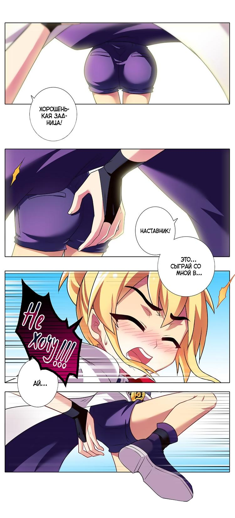 Манга У нашего старшего брата проблемы с головой - Глава 450 Страница 4