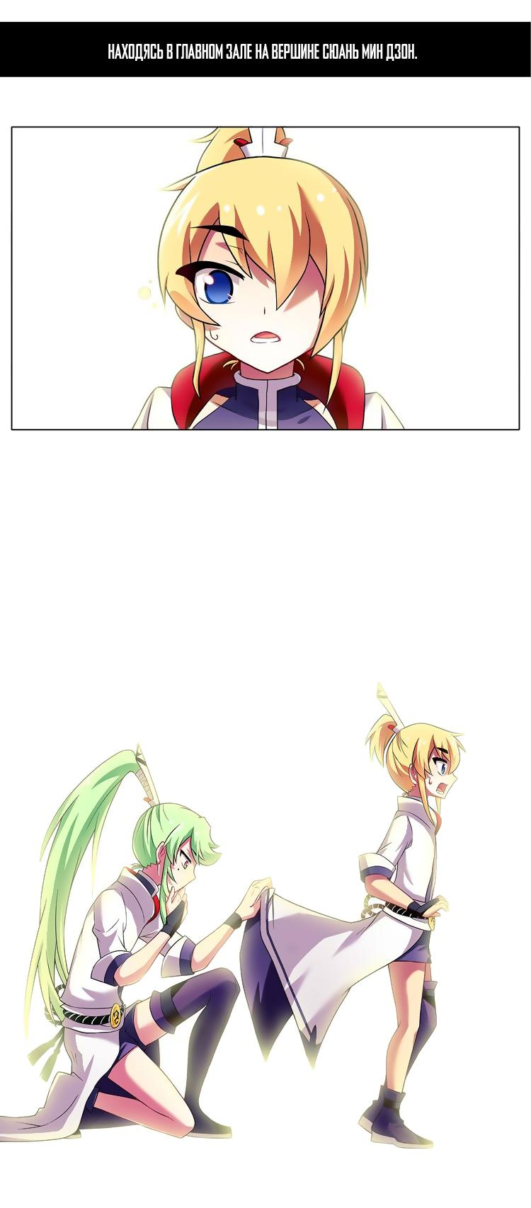 Манга У нашего старшего брата проблемы с головой - Глава 450 Страница 3