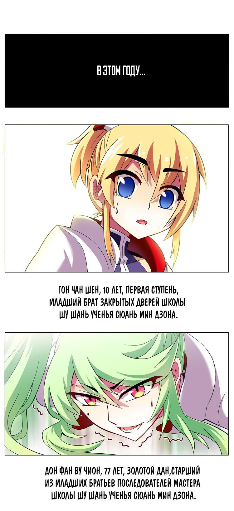 Манга У нашего старшего брата проблемы с головой - Глава 450 Страница 7