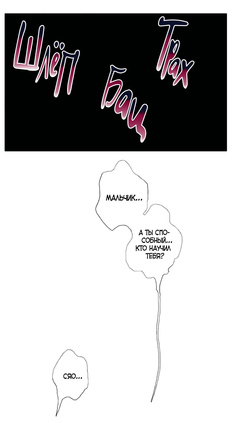 Манга У нашего старшего брата проблемы с головой - Глава 450 Страница 5