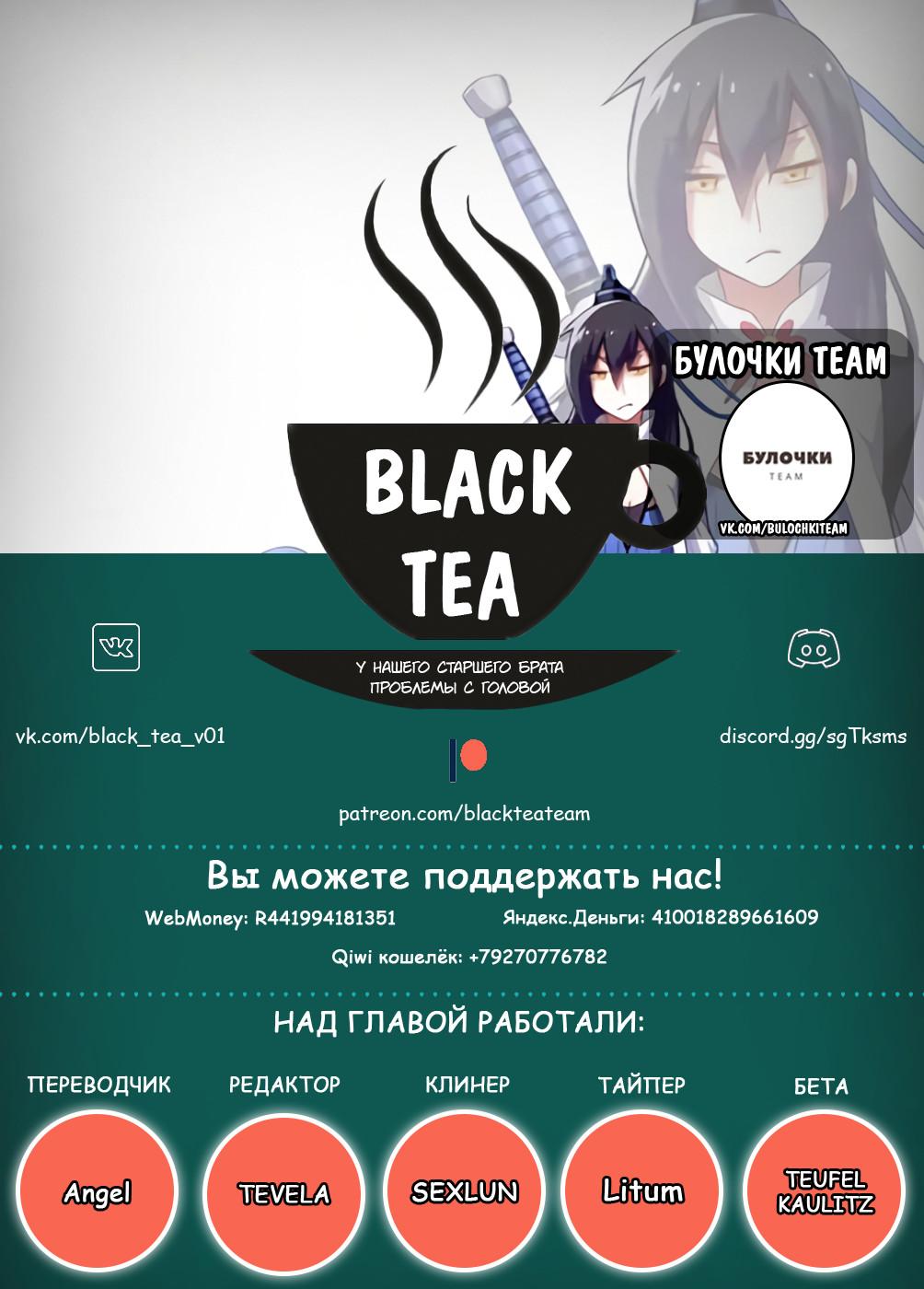 Манга У нашего старшего брата проблемы с головой - Глава 450 Страница 8