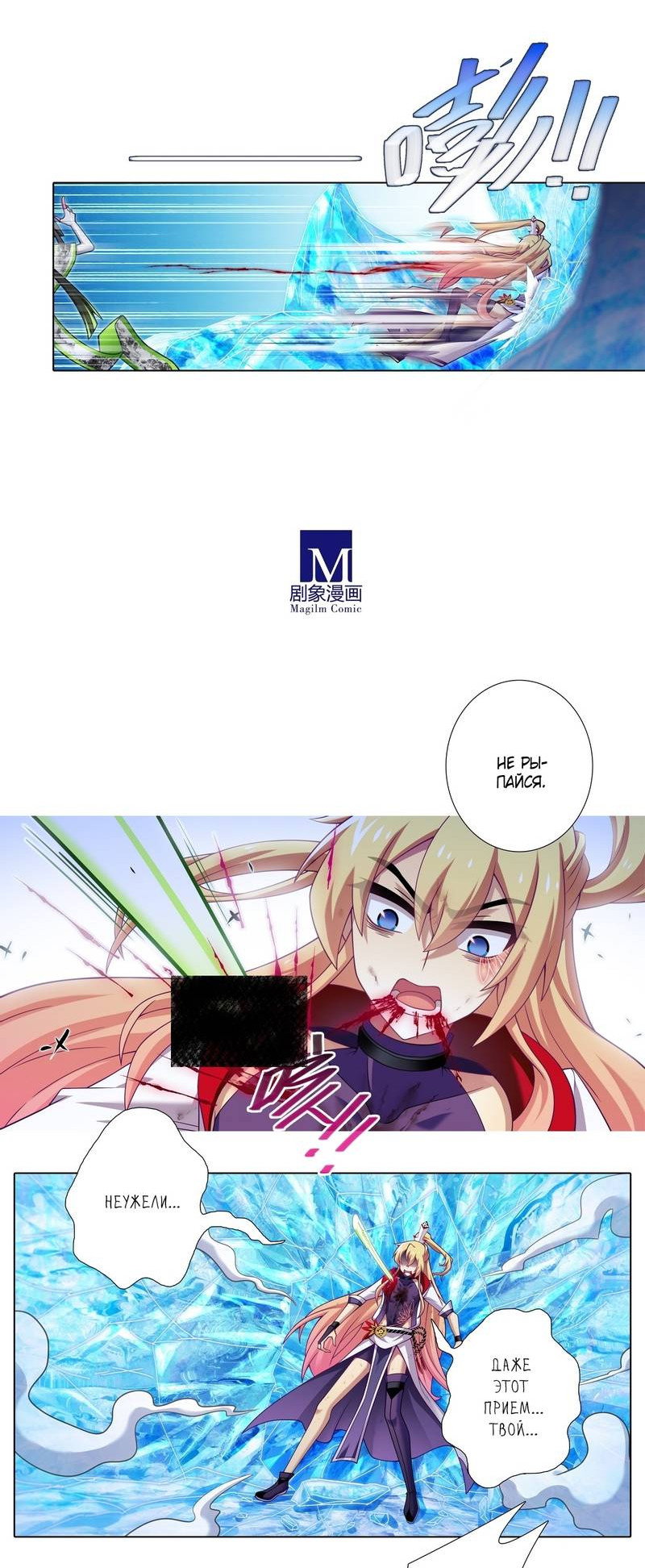 Манга У нашего старшего брата проблемы с головой - Глава 510 Страница 3