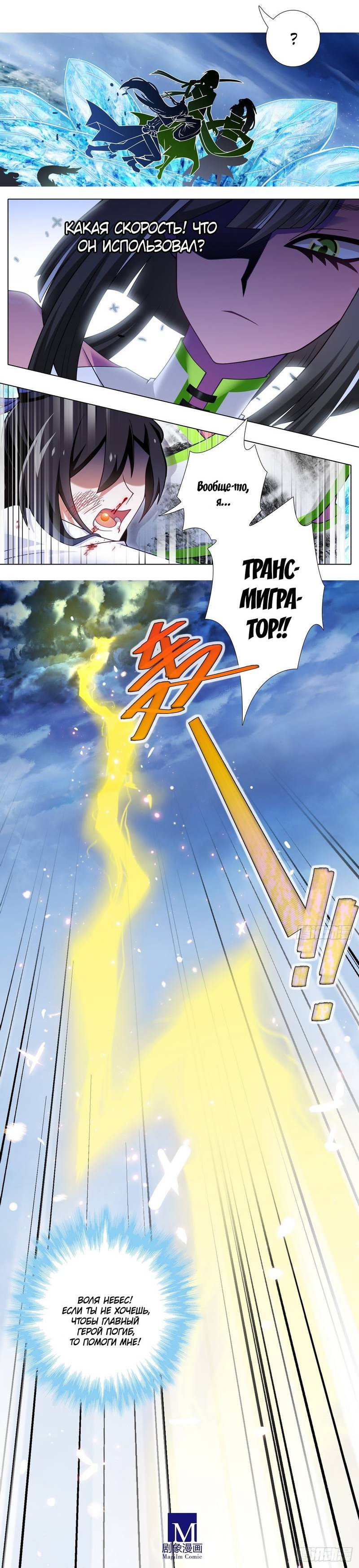 Манга У нашего старшего брата проблемы с головой - Глава 510 Страница 8