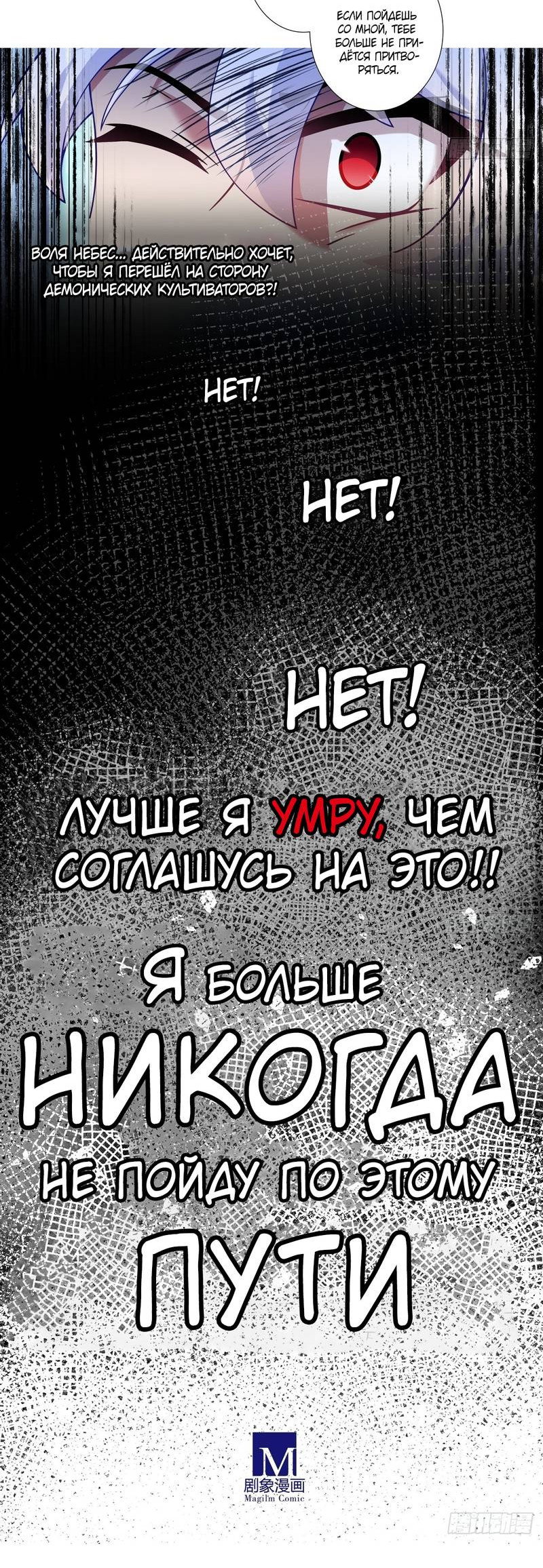 Манга У нашего старшего брата проблемы с головой - Глава 510 Страница 5