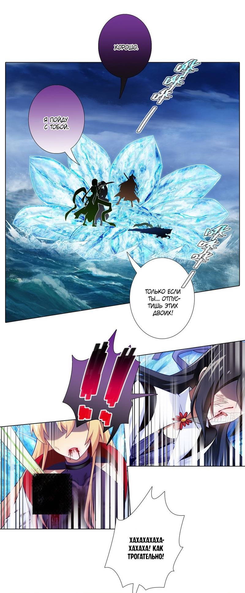 Манга У нашего старшего брата проблемы с головой - Глава 510 Страница 6