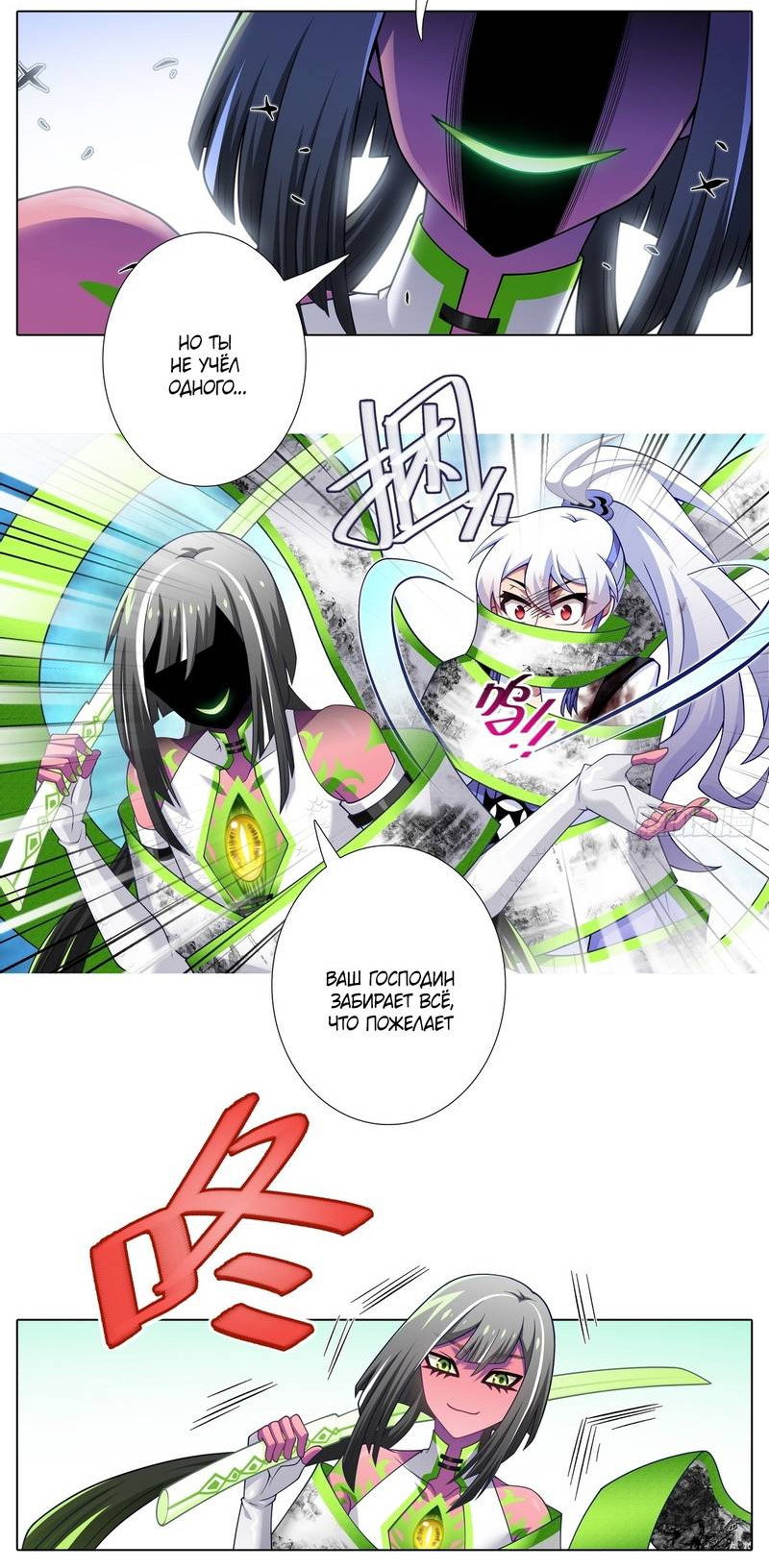 Манга У нашего старшего брата проблемы с головой - Глава 510 Страница 7