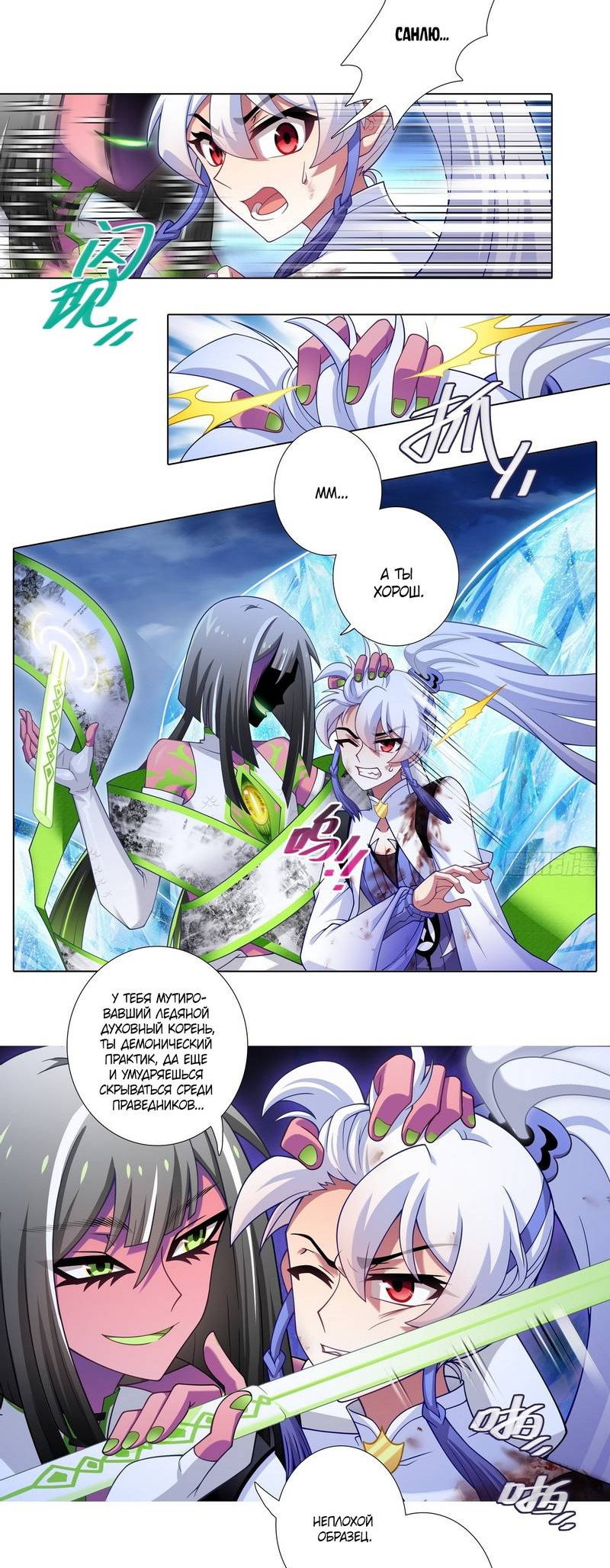 Манга У нашего старшего брата проблемы с головой - Глава 510 Страница 4