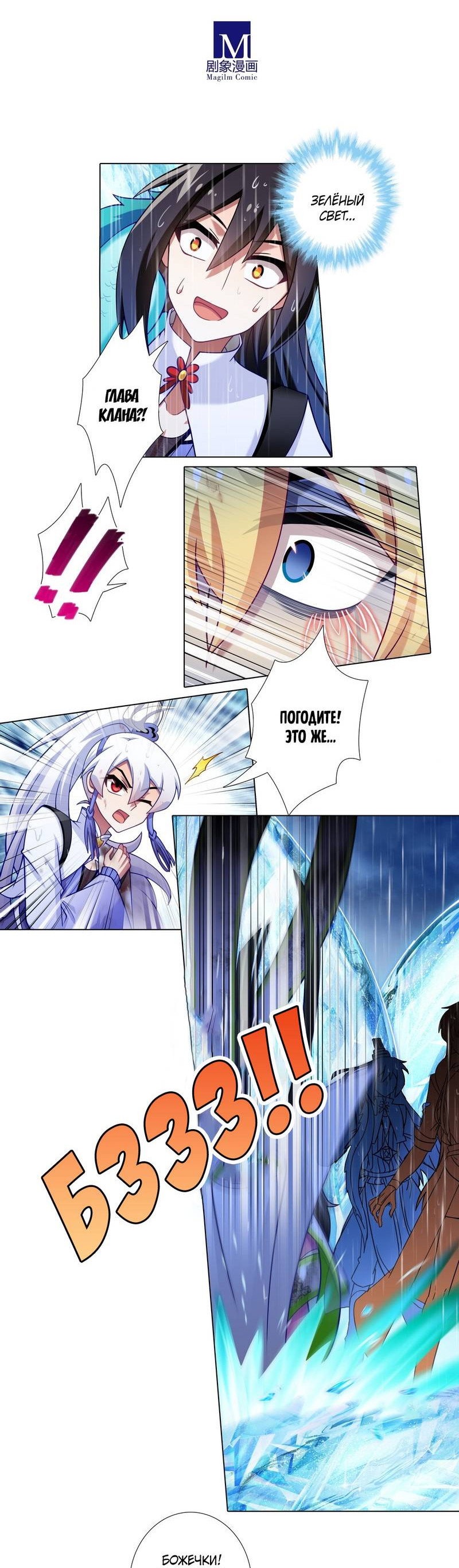 Манга У нашего старшего брата проблемы с головой - Глава 509 Страница 4