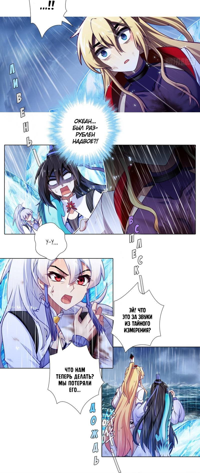 Манга У нашего старшего брата проблемы с головой - Глава 509 Страница 2