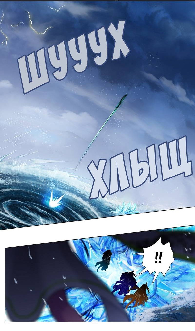 Манга У нашего старшего брата проблемы с головой - Глава 509 Страница 3