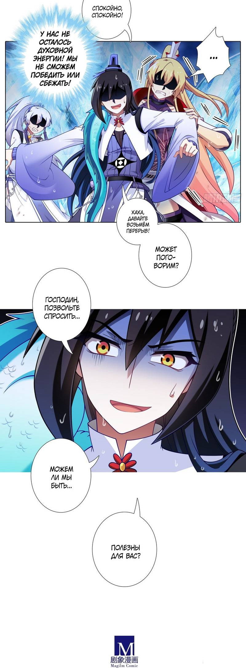 Манга У нашего старшего брата проблемы с головой - Глава 509 Страница 7