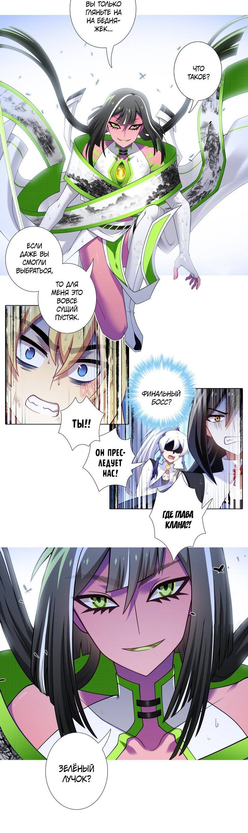 Манга У нашего старшего брата проблемы с головой - Глава 509 Страница 5