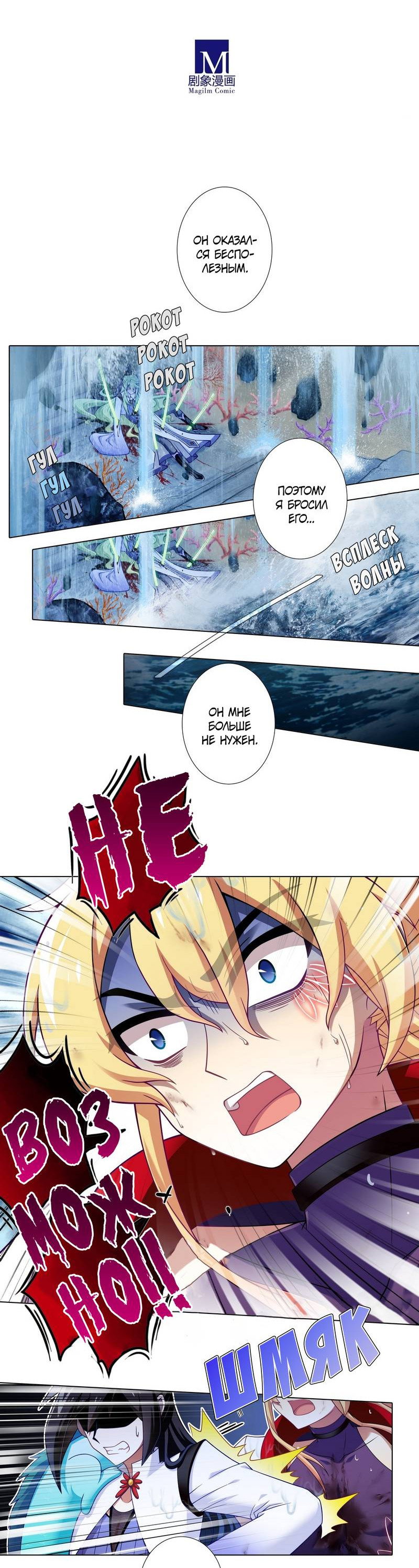 Манга У нашего старшего брата проблемы с головой - Глава 509 Страница 6