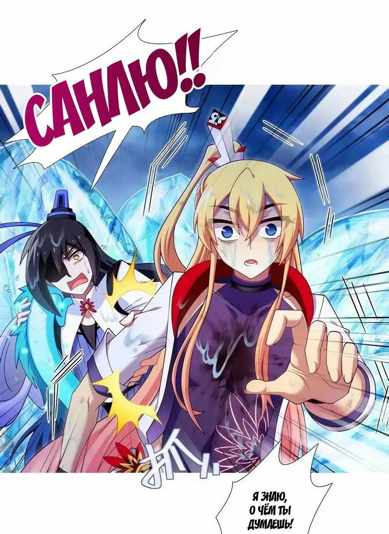 Манга У нашего старшего брата проблемы с головой - Глава 508 Страница 6