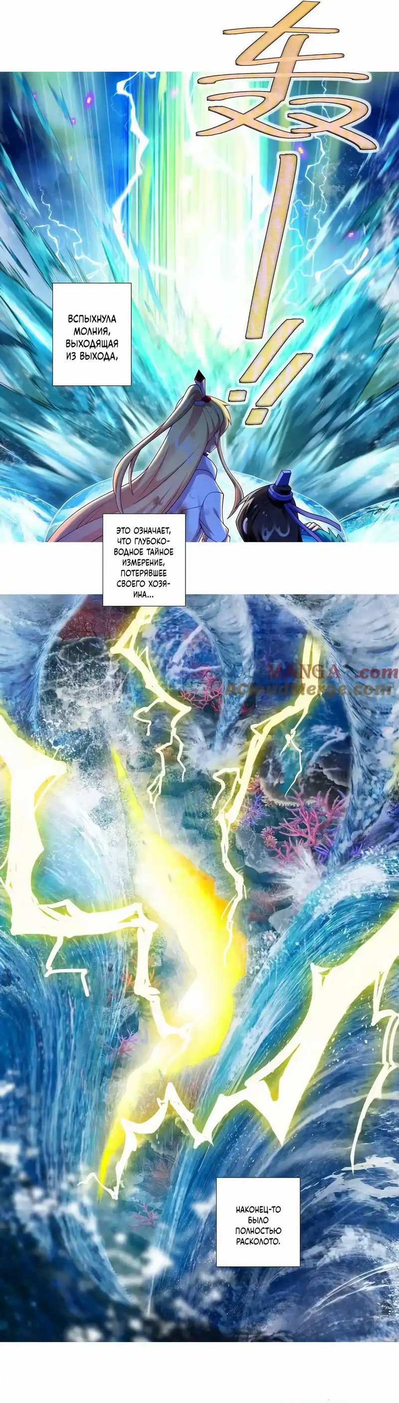 Манга У нашего старшего брата проблемы с головой - Глава 508 Страница 8