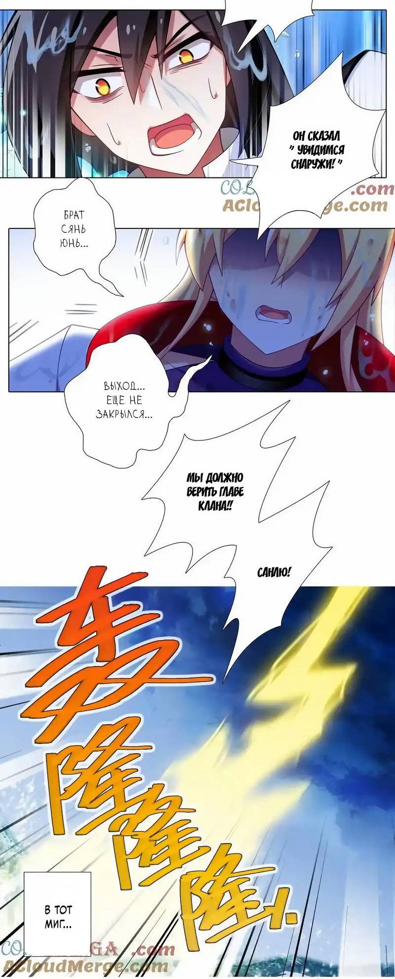 Манга У нашего старшего брата проблемы с головой - Глава 508 Страница 7