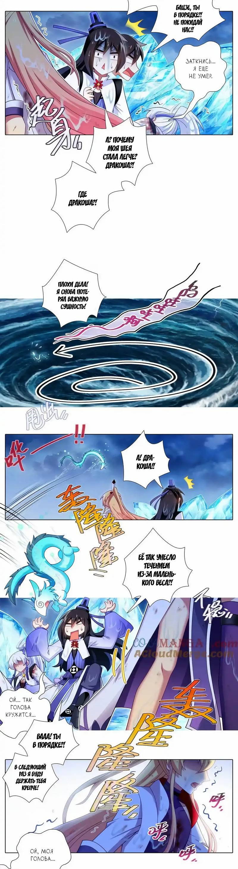 Манга У нашего старшего брата проблемы с головой - Глава 508 Страница 3