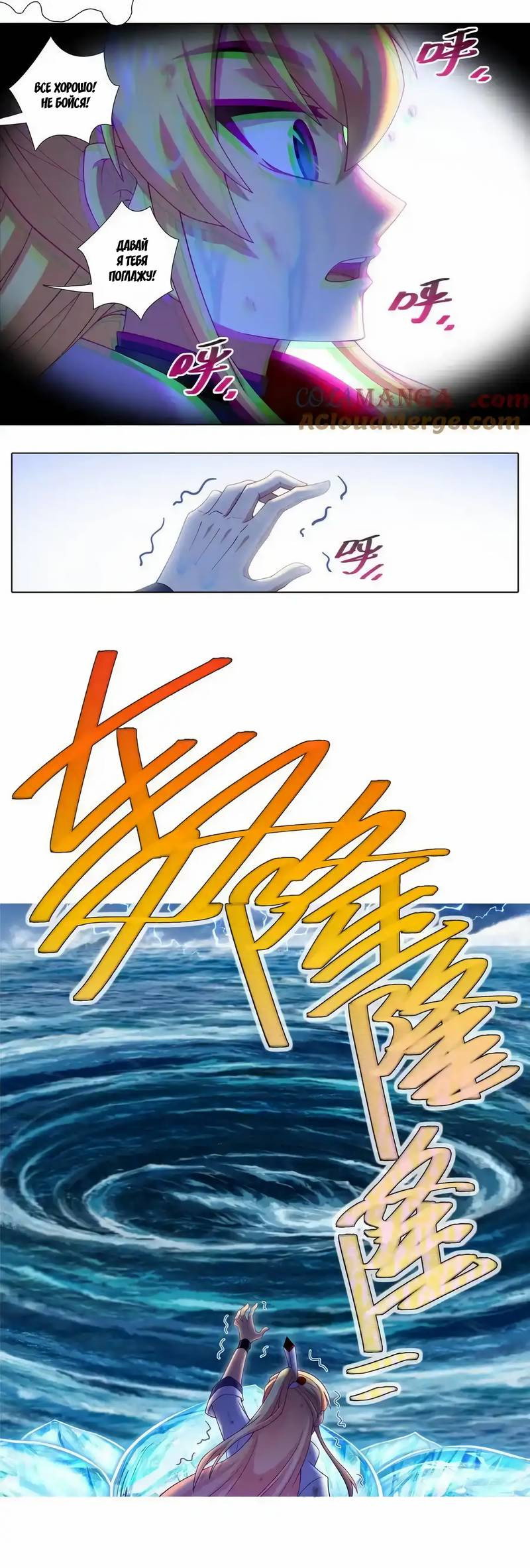 Манга У нашего старшего брата проблемы с головой - Глава 508 Страница 4