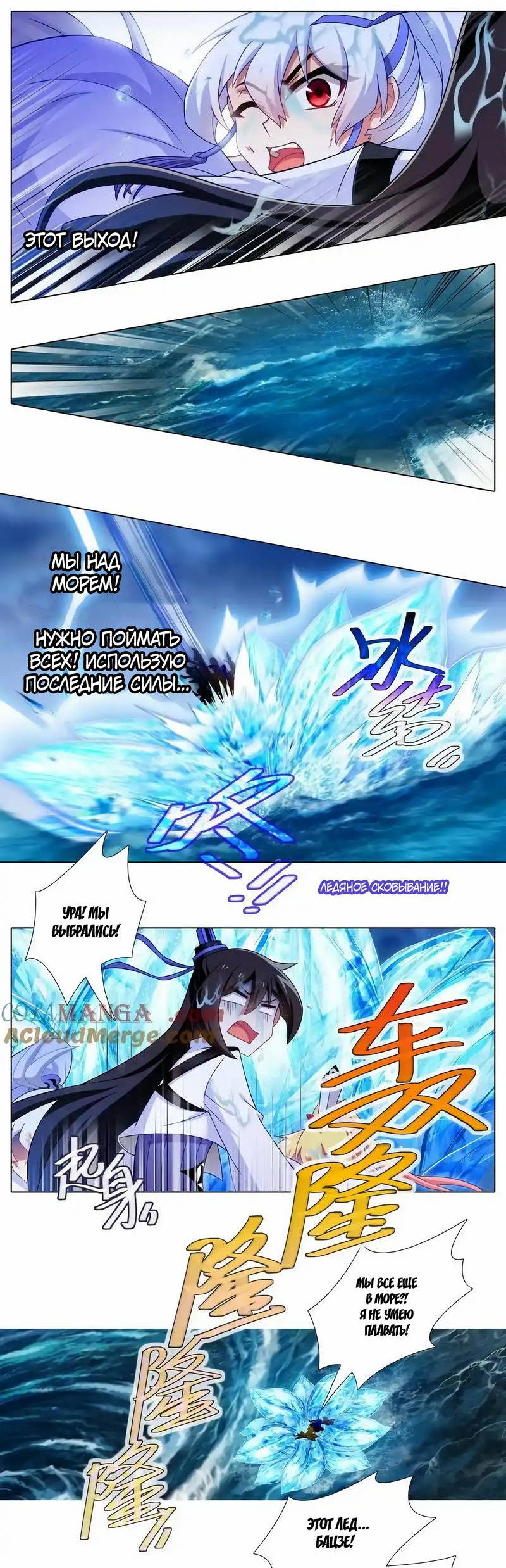 Манга У нашего старшего брата проблемы с головой - Глава 508 Страница 2