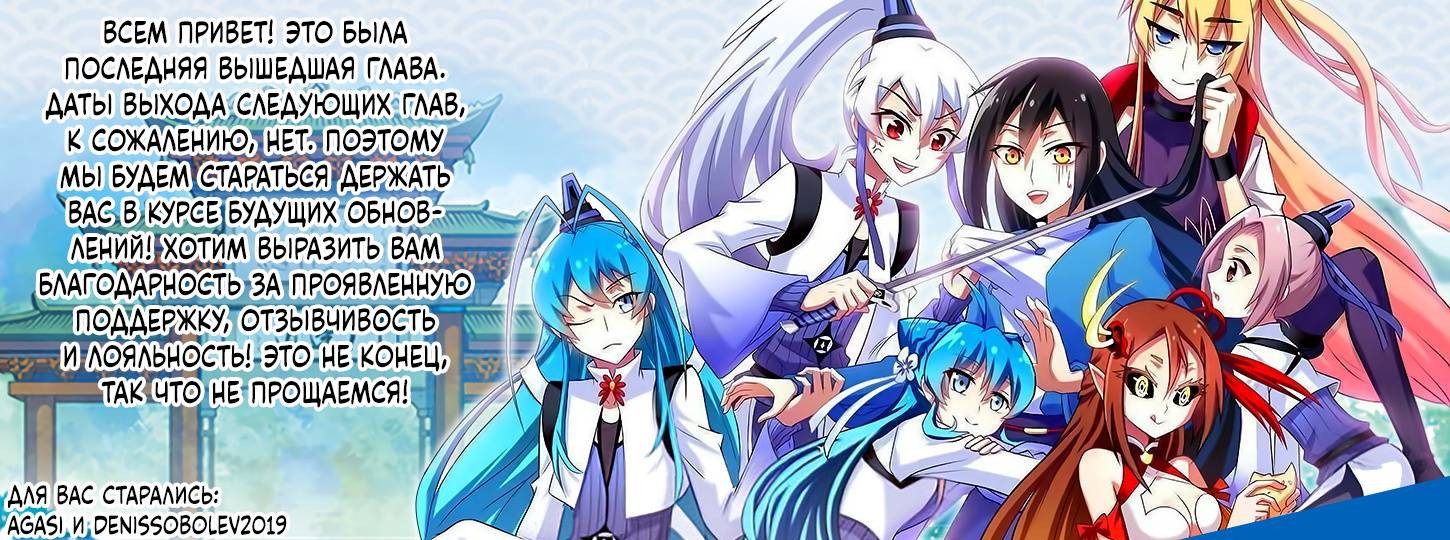 Манга У нашего старшего брата проблемы с головой - Глава 508 Страница 9