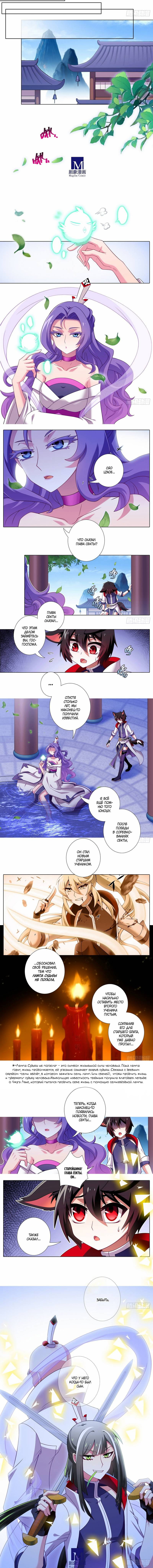 Манга У нашего старшего брата проблемы с головой - Глава 507 Страница 6