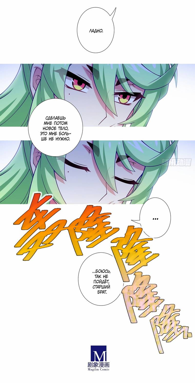 Манга У нашего старшего брата проблемы с головой - Глава 507 Страница 3