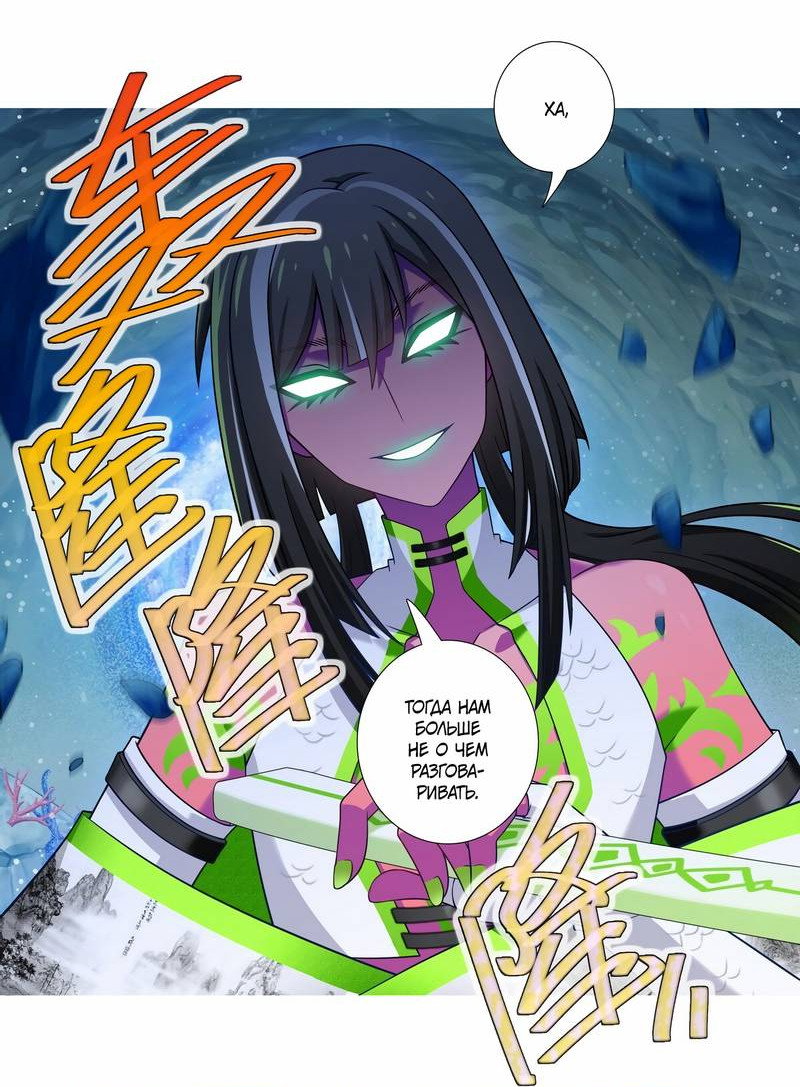 Манга У нашего старшего брата проблемы с головой - Глава 507 Страница 4