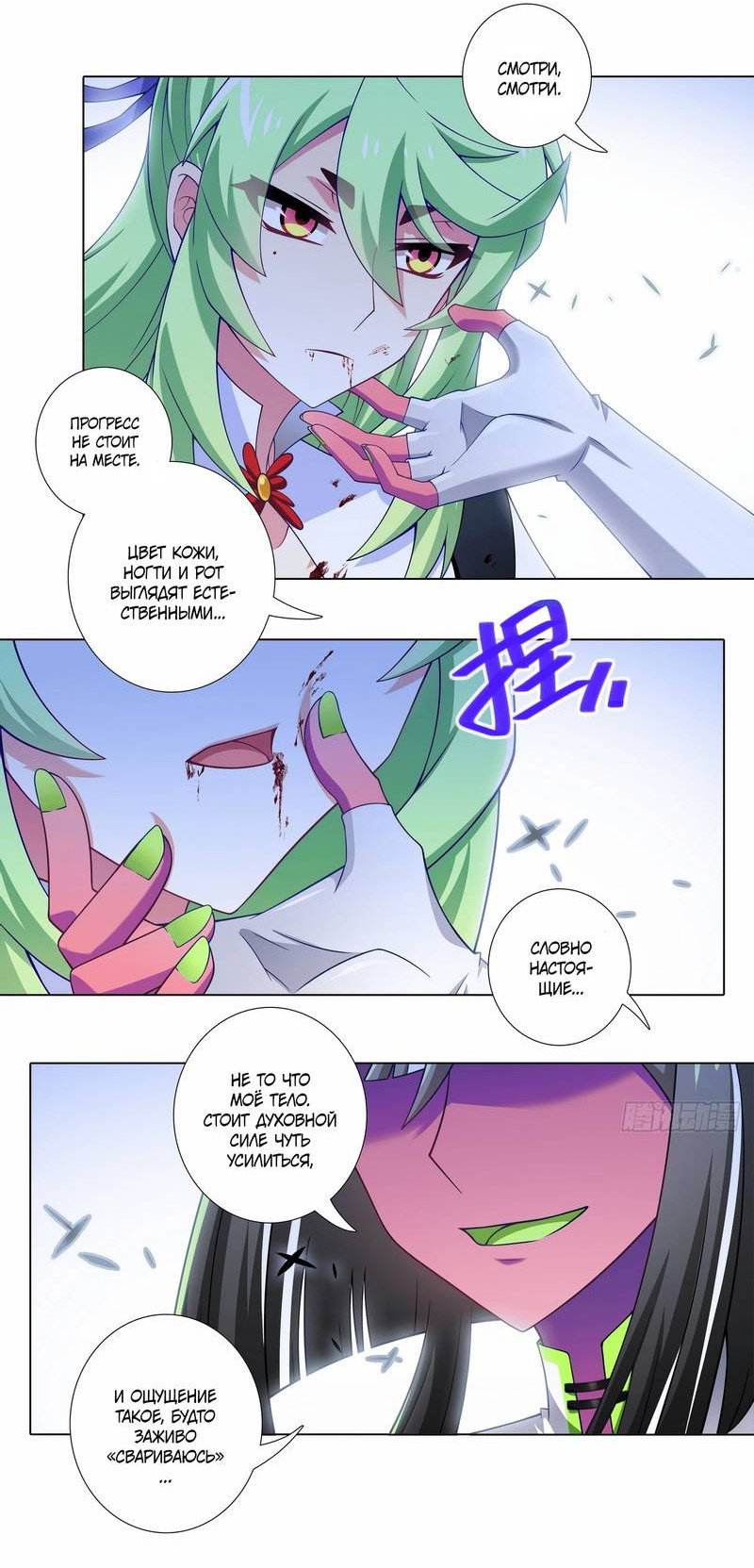 Манга У нашего старшего брата проблемы с головой - Глава 507 Страница 2