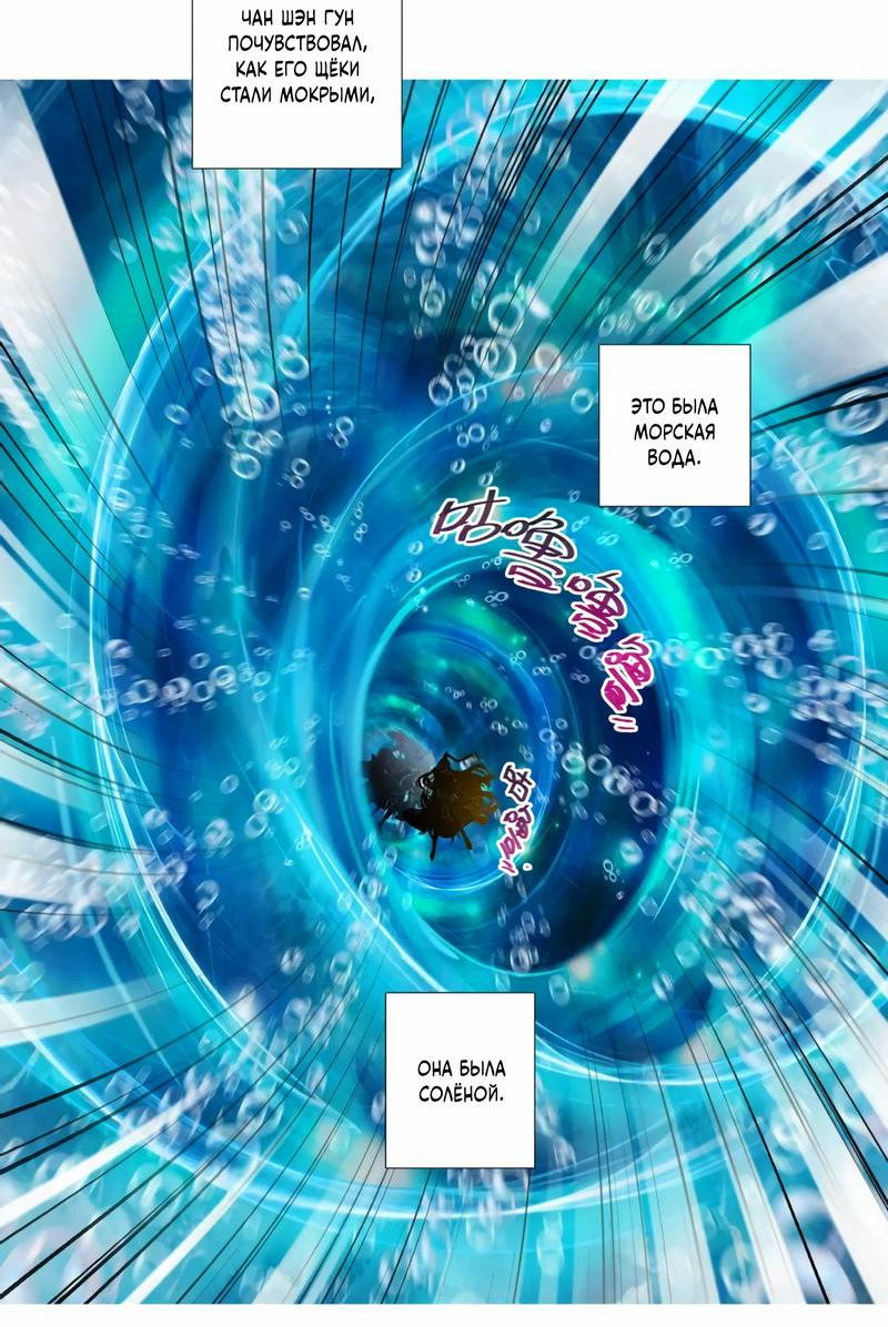 Манга У нашего старшего брата проблемы с головой - Глава 506 Страница 8